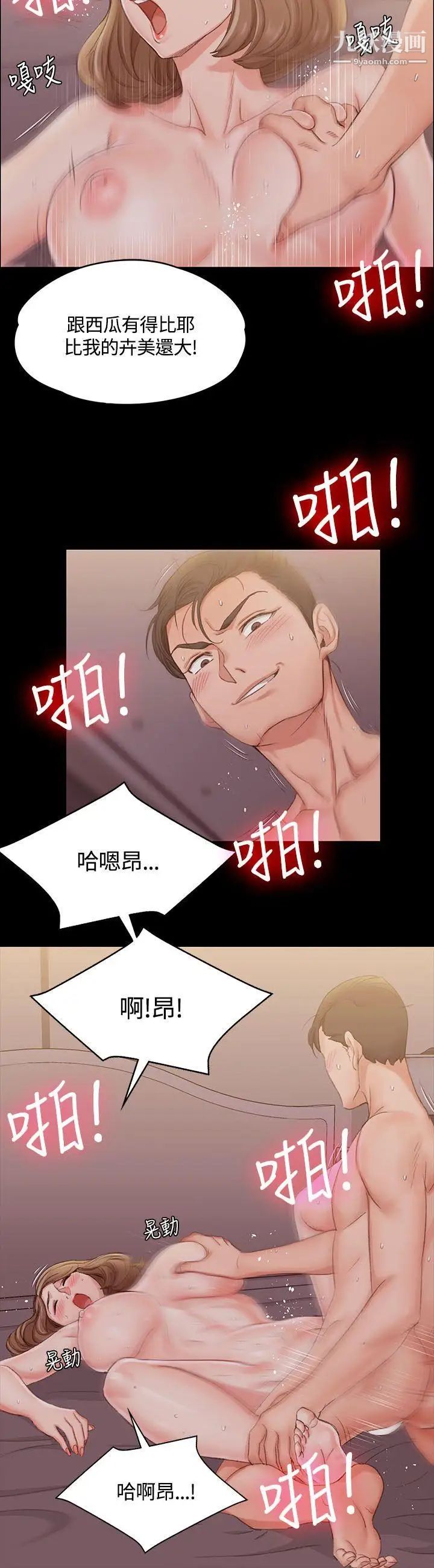 迎新小套房第13话-8+9性骚扰(上)