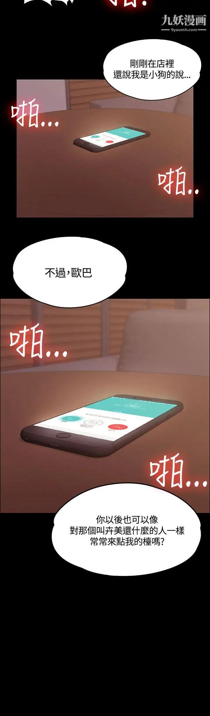 迎新小套房第13话-8+9性骚扰(上)