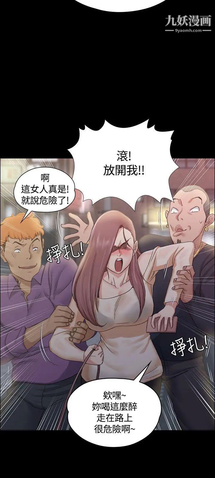 迎新小套房第13话-8+9性骚扰(上)