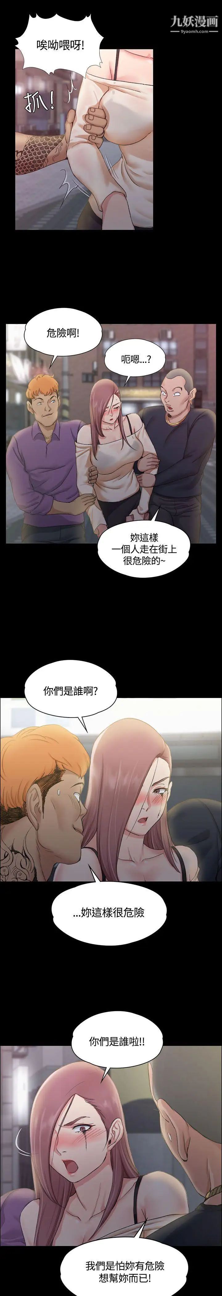 迎新小套房第13话-8+9性骚扰(上)