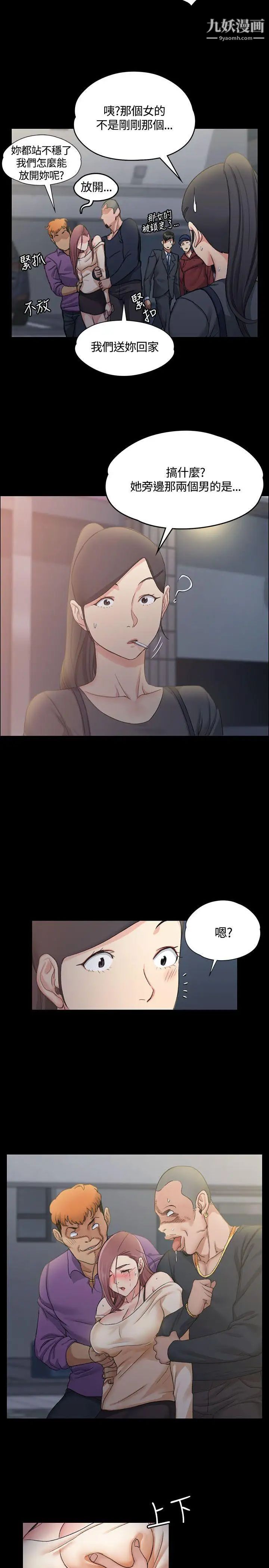 迎新小套房第13话-8+9性骚扰(上)