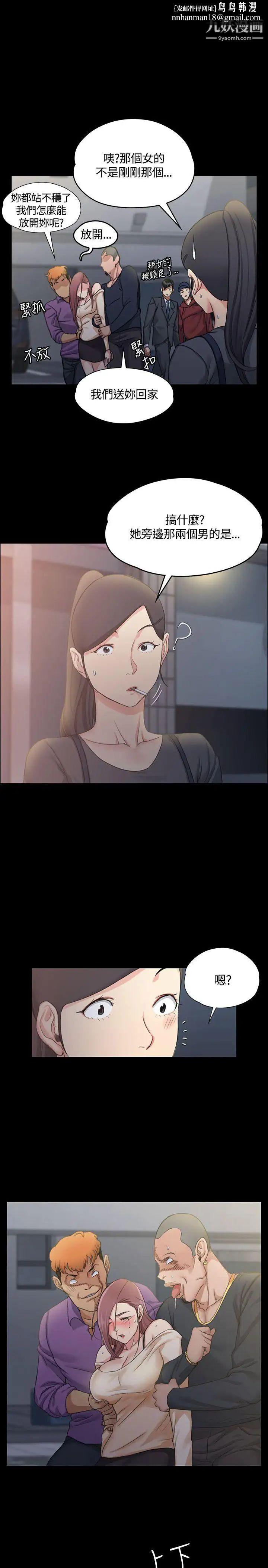 迎新小套房第14话-8+9性骚扰(中)