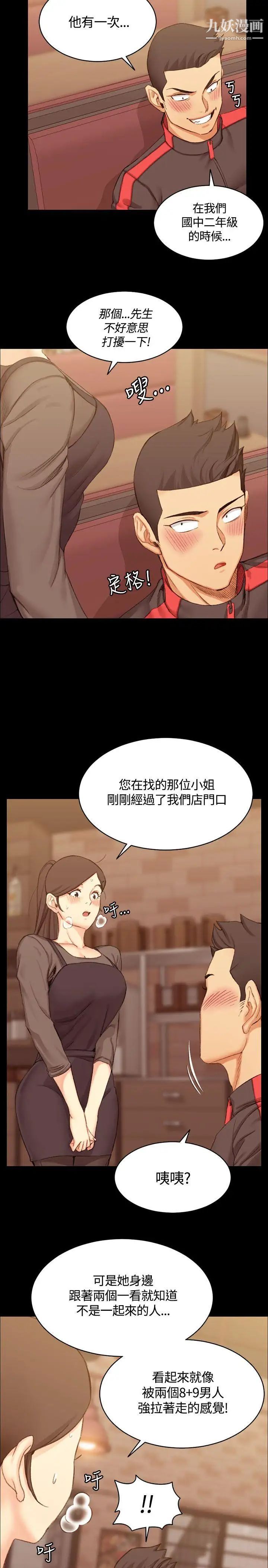 迎新小套房第14话-8+9性骚扰(中)