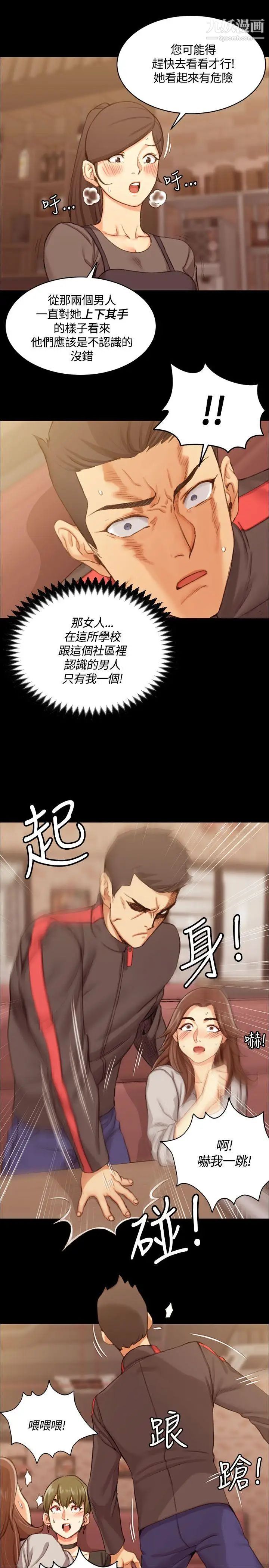 迎新小套房第14话-8+9性骚扰(中)