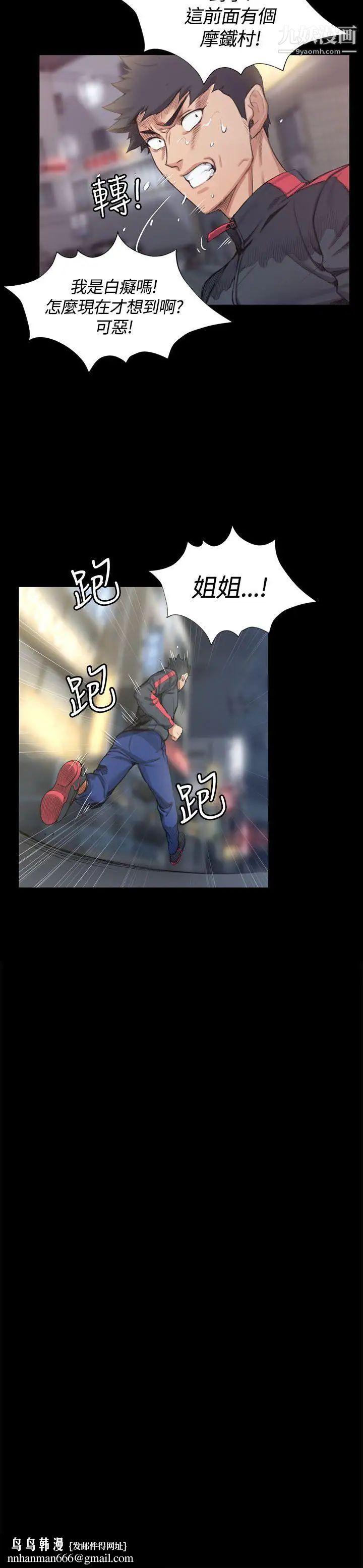 迎新小套房第14话-8+9性骚扰(中)