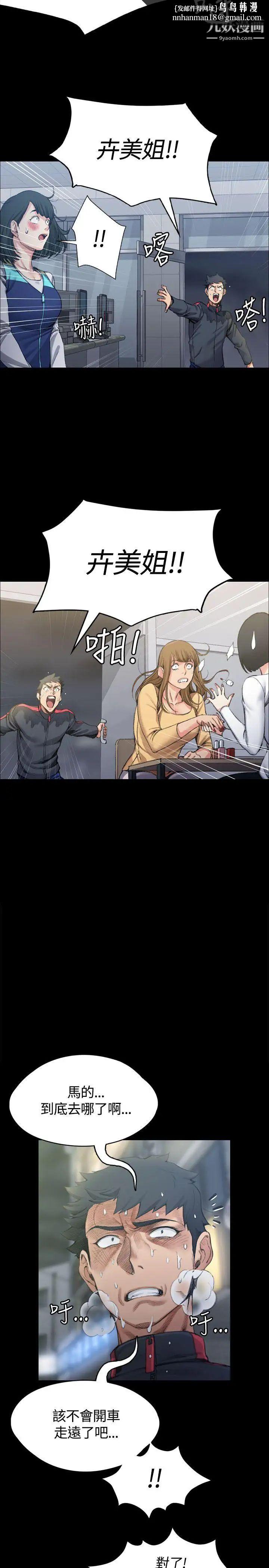 迎新小套房第14话-8+9性骚扰(中)