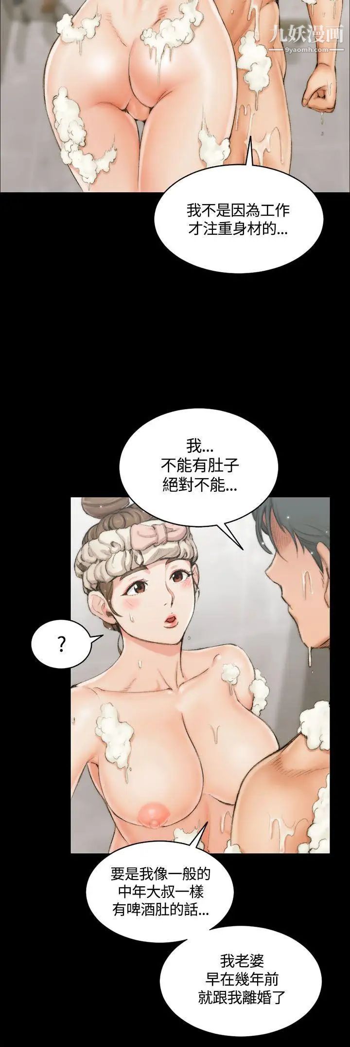 迎新小套房第14话-8+9性骚扰(中)