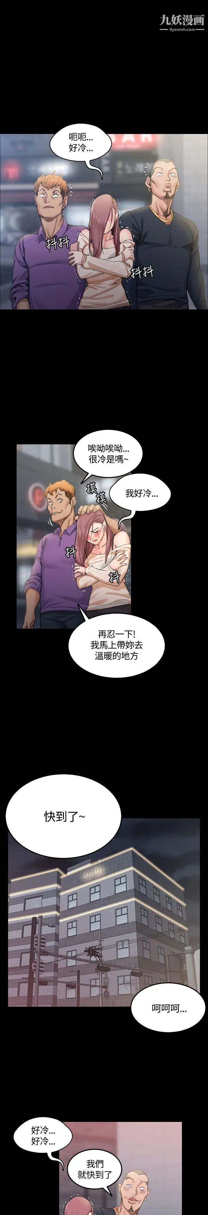 迎新小套房第14话-8+9性骚扰(中)