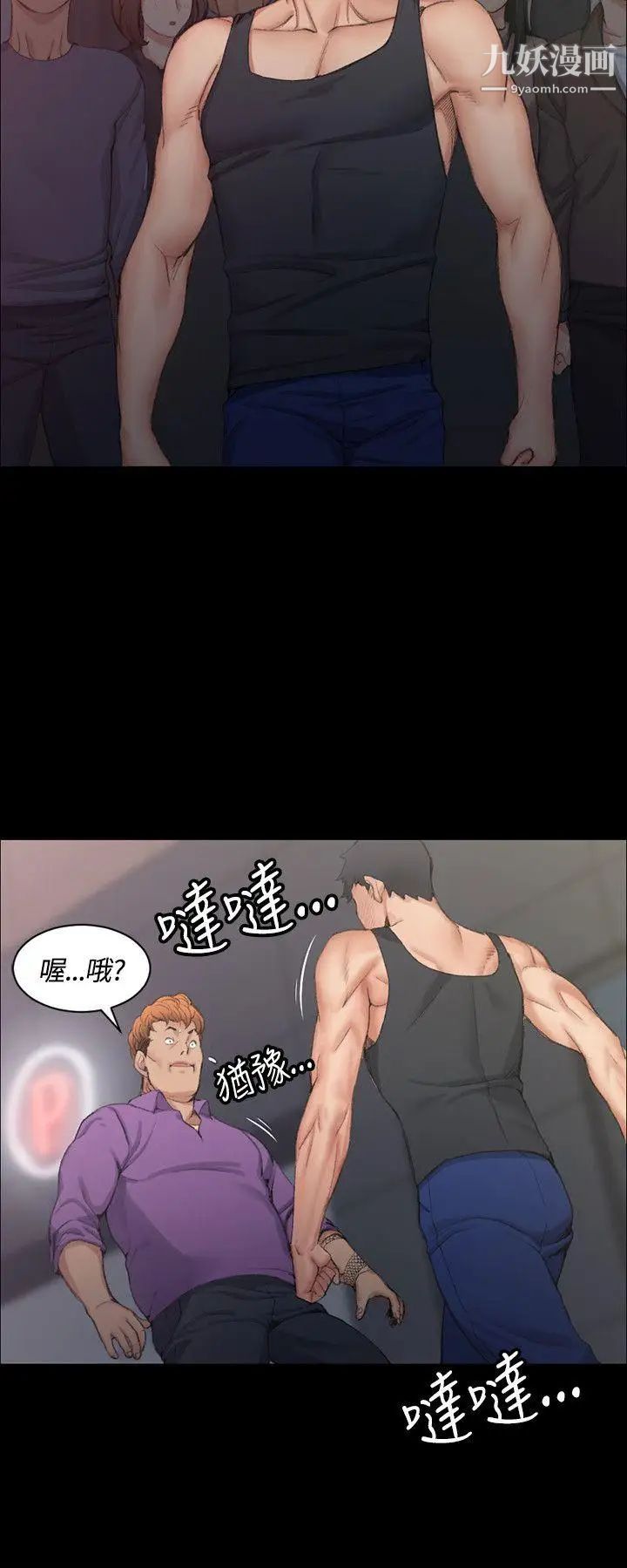 迎新小套房第15话-8+9性骚扰(下)