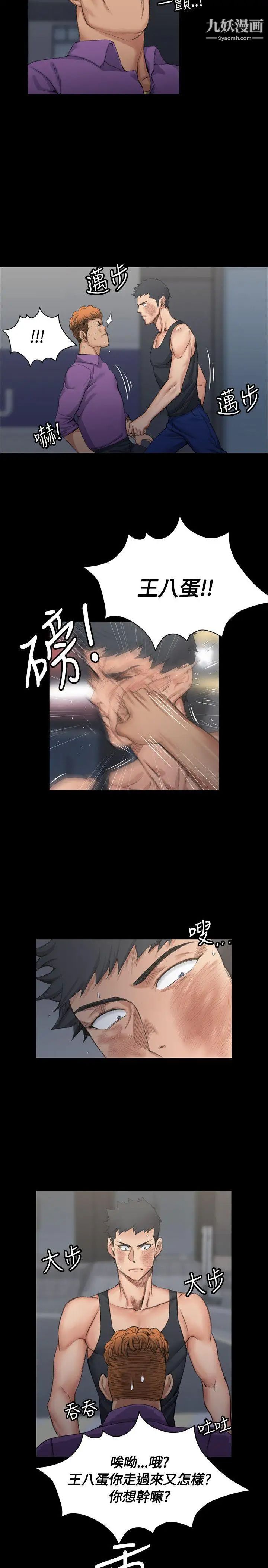 迎新小套房第15话-8+9性骚扰(下)