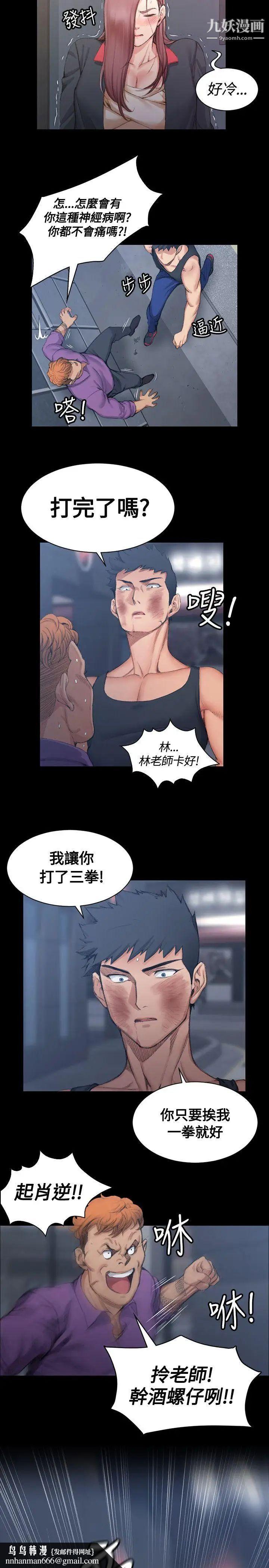 迎新小套房第15话-8+9性骚扰(下)