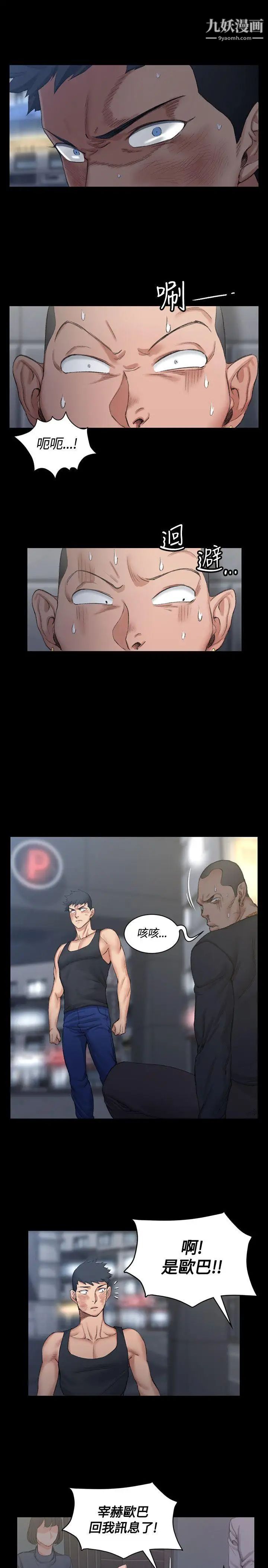 迎新小套房第15话-8+9性骚扰(下)