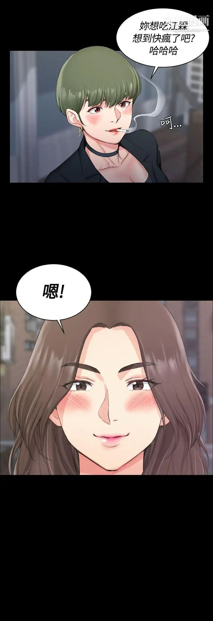 迎新小套房第16话-捕获雄性猎物