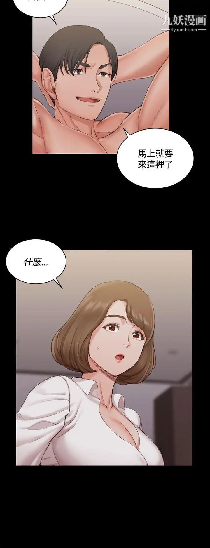 迎新小套房第16话-捕获雄性猎物