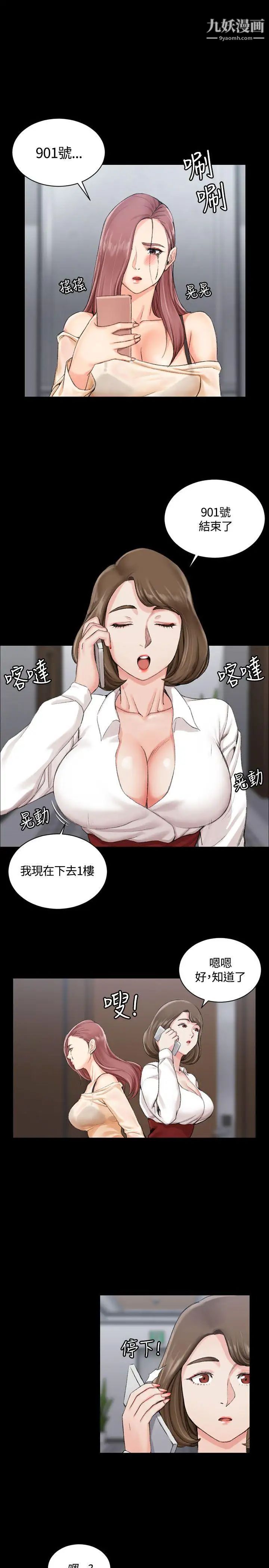 迎新小套房第16话-捕获雄性猎物