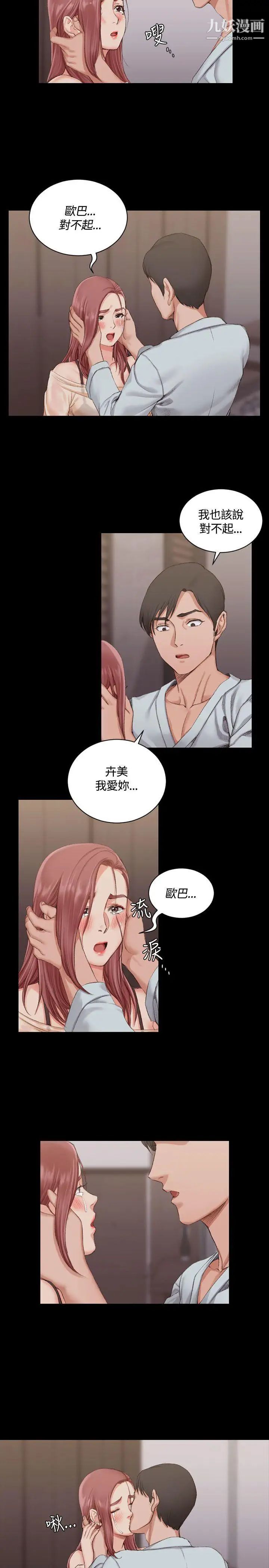 迎新小套房第17话-浸湿的佳餚