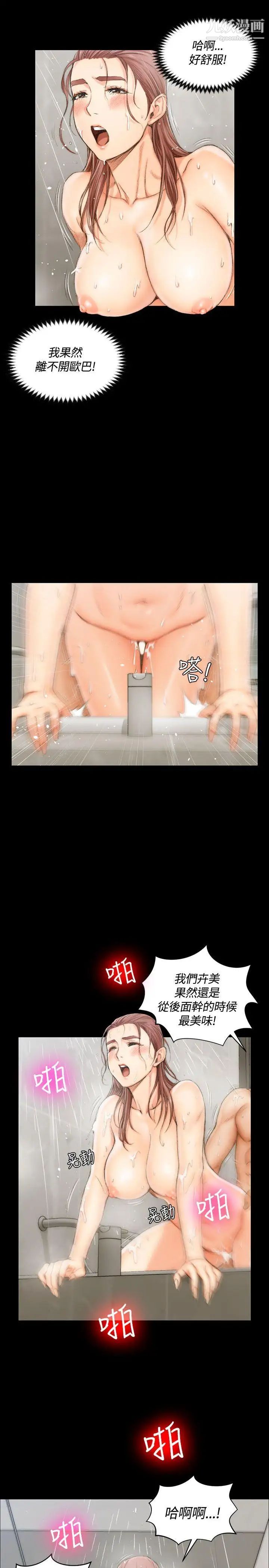 迎新小套房第17话-浸湿的佳餚