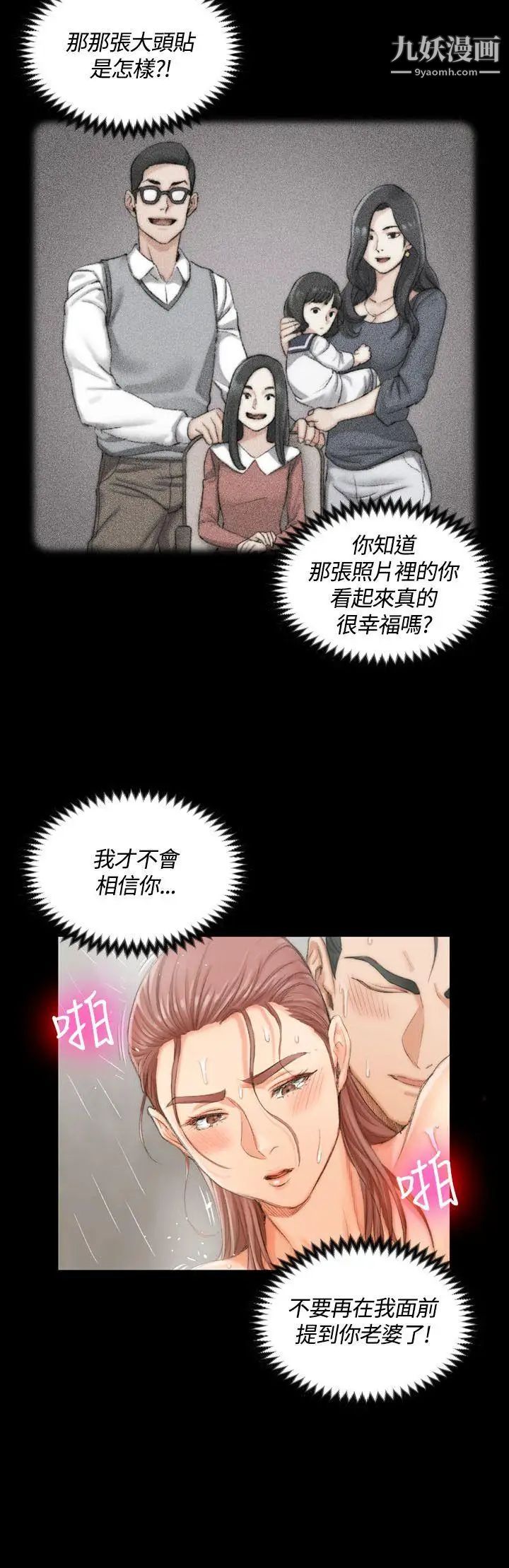 迎新小套房第17话-浸湿的佳餚