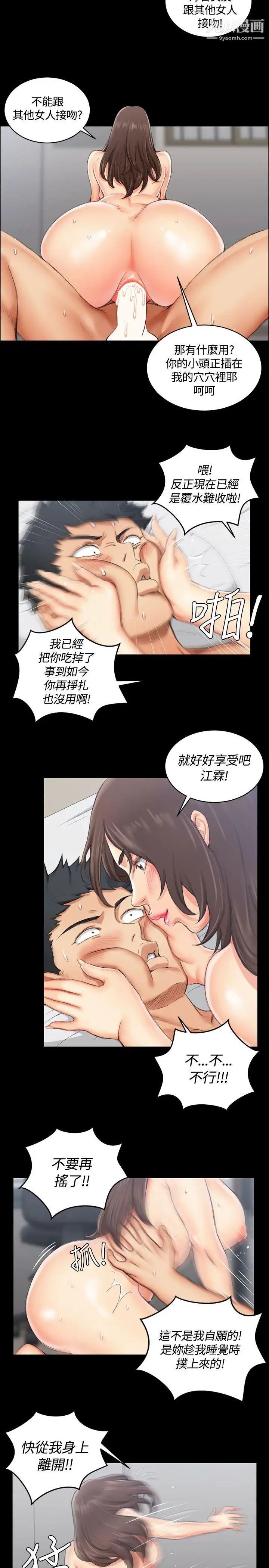 迎新小套房第18话-申智惠[01]