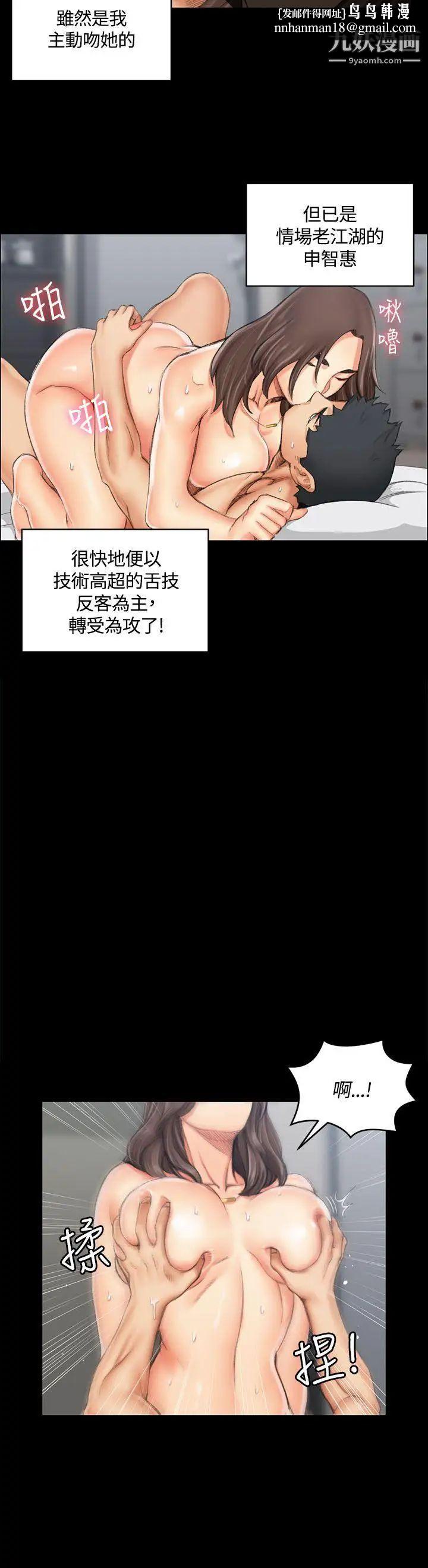 迎新小套房第18话-申智惠[01]