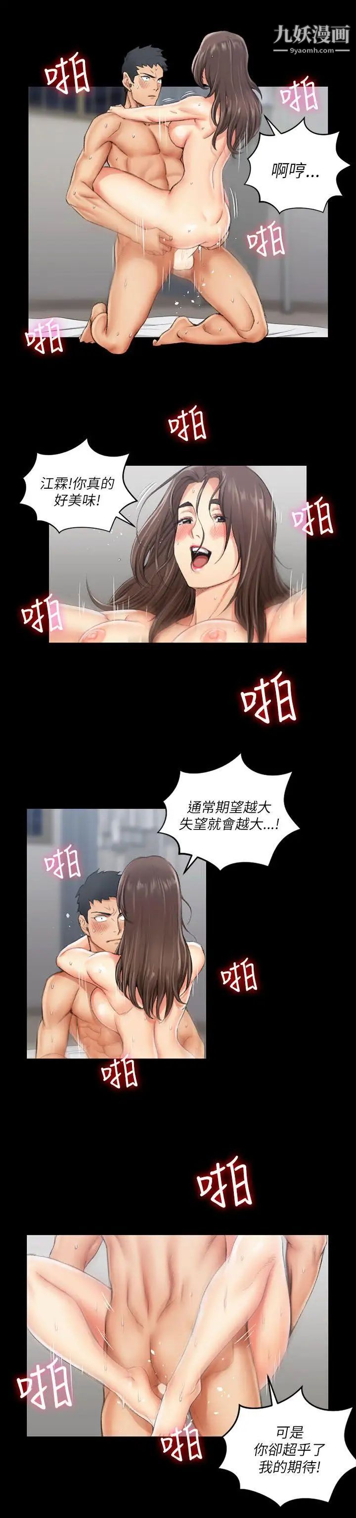 迎新小套房第19话-申智惠[02]