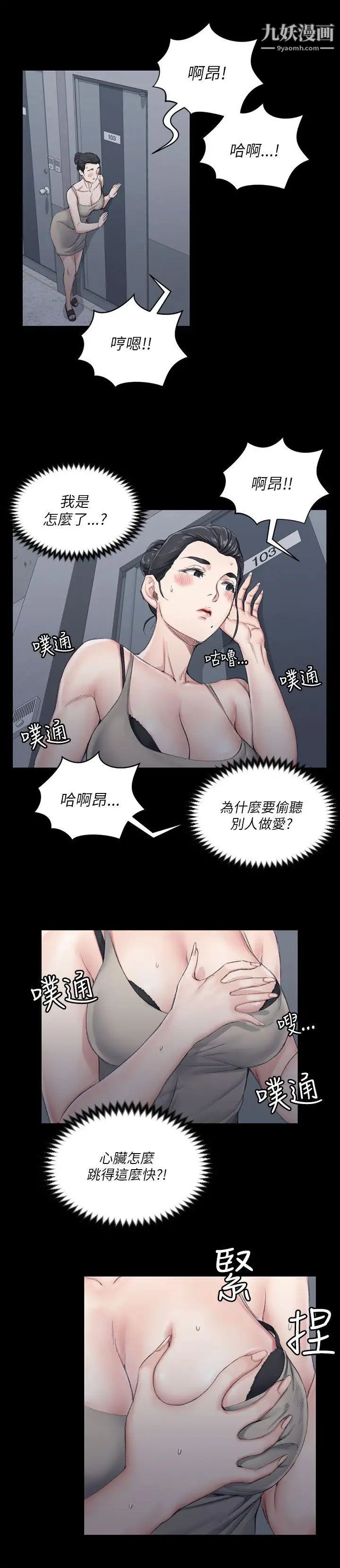 迎新小套房第19话-申智惠[02]