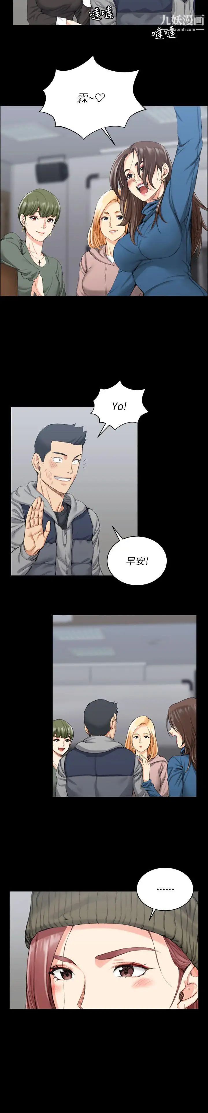 迎新小套房第19话-申智惠[02]