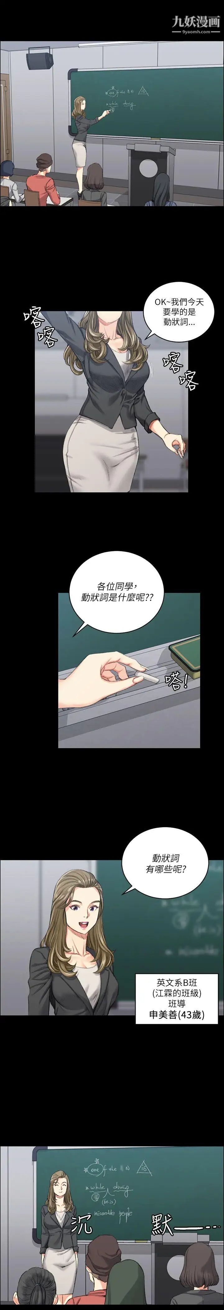 迎新小套房第20话-女厕食堂