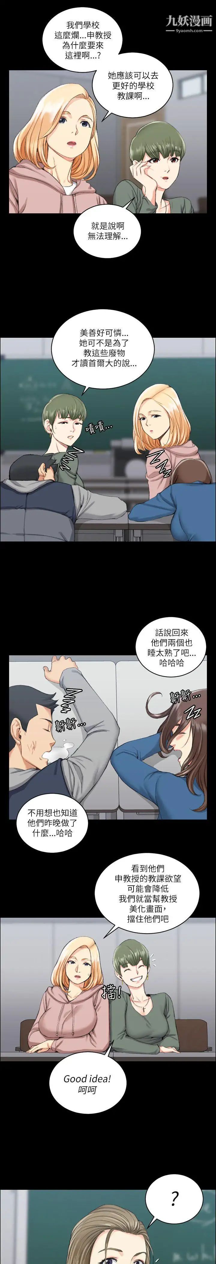 迎新小套房第20话-女厕食堂