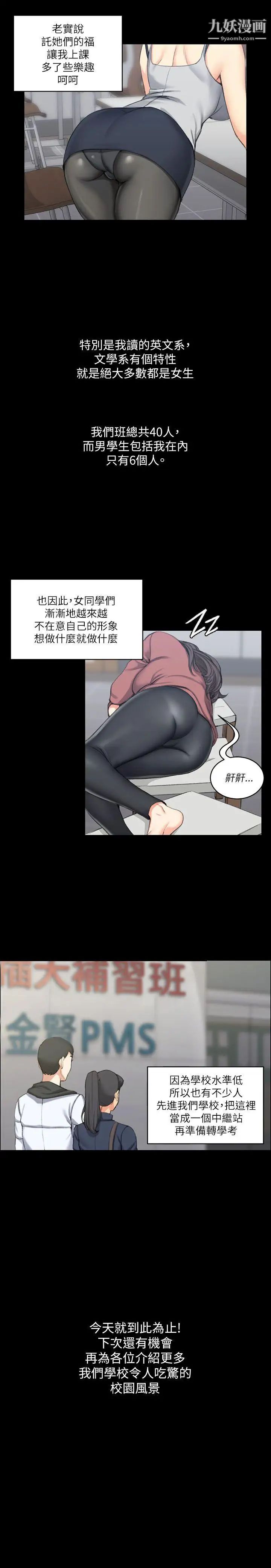 迎新小套房第20话-女厕食堂