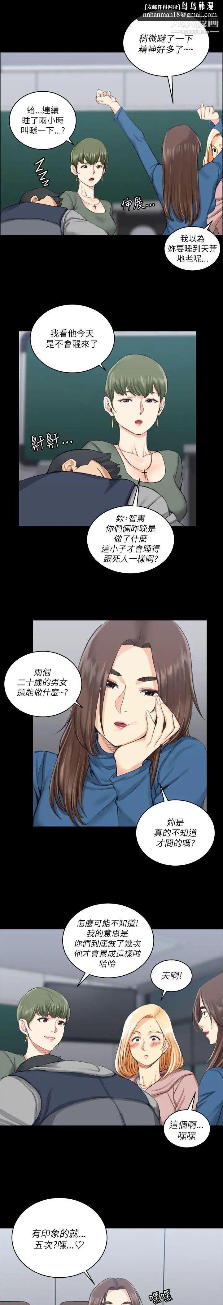 迎新小套房第20话-女厕食堂