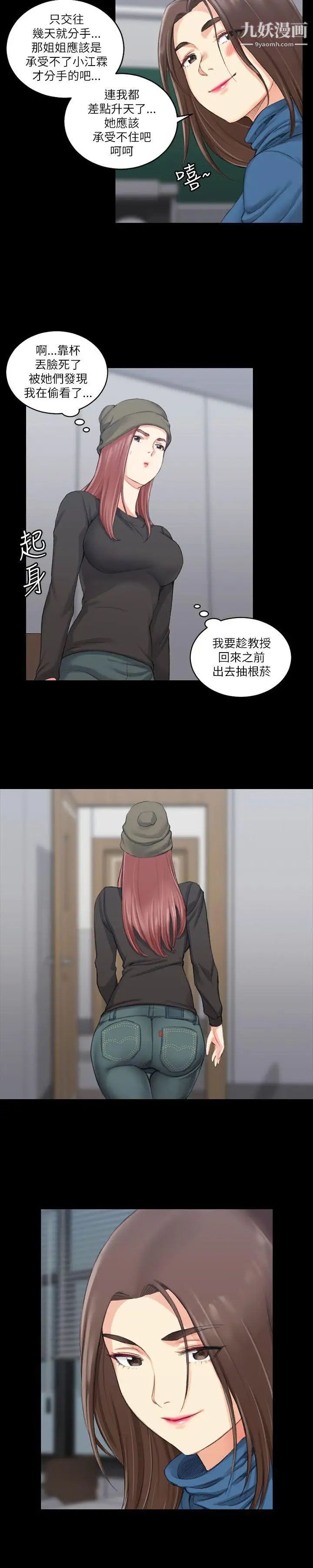 迎新小套房第20话-女厕食堂