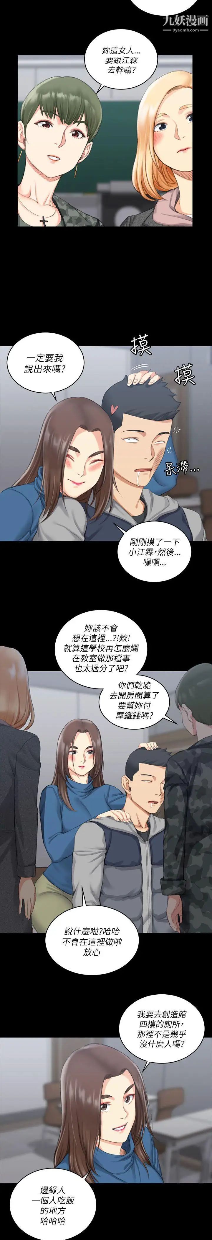 迎新小套房第20话-女厕食堂