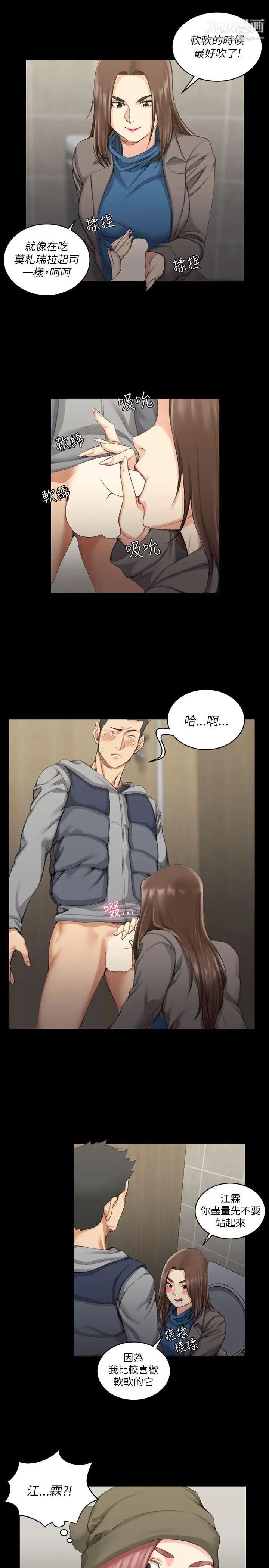 迎新小套房第21话-谁比较美味?