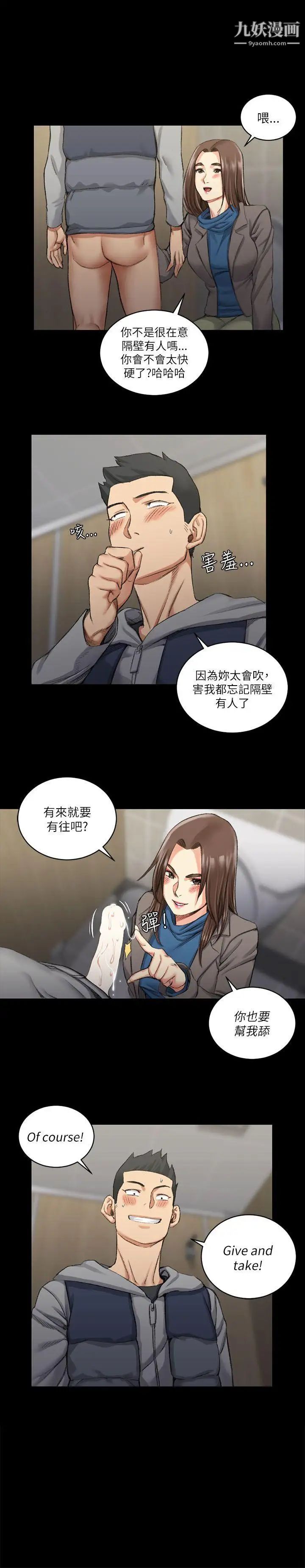 迎新小套房第21话-谁比较美味?