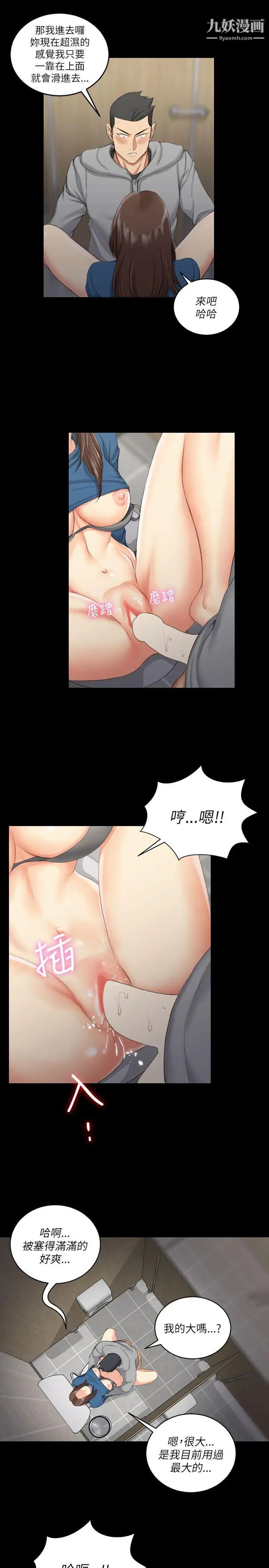 迎新小套房第21话-谁比较美味?