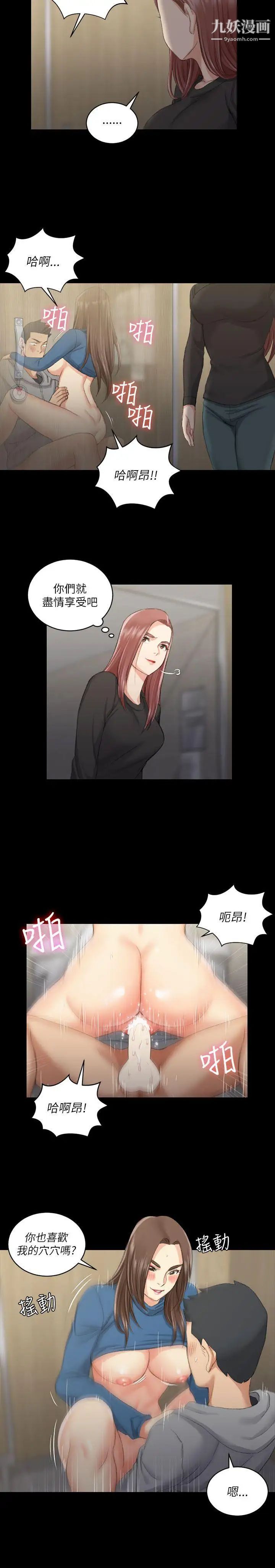 迎新小套房第21话-谁比较美味?