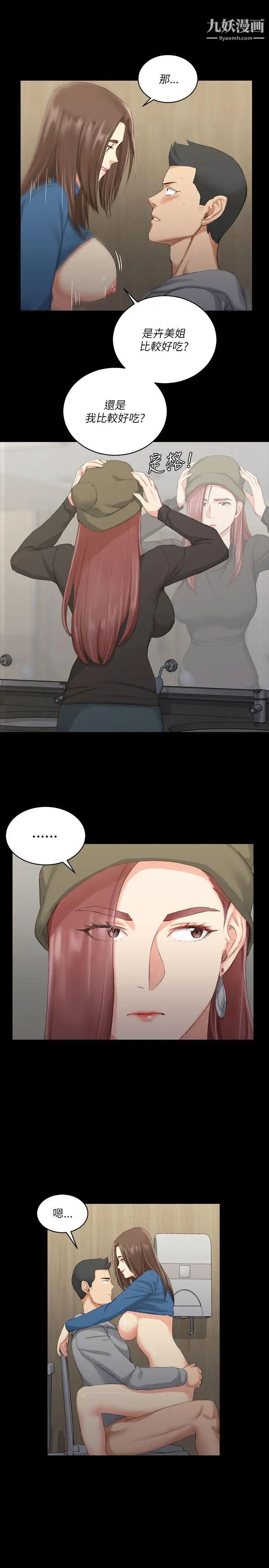 迎新小套房第21话-谁比较美味?