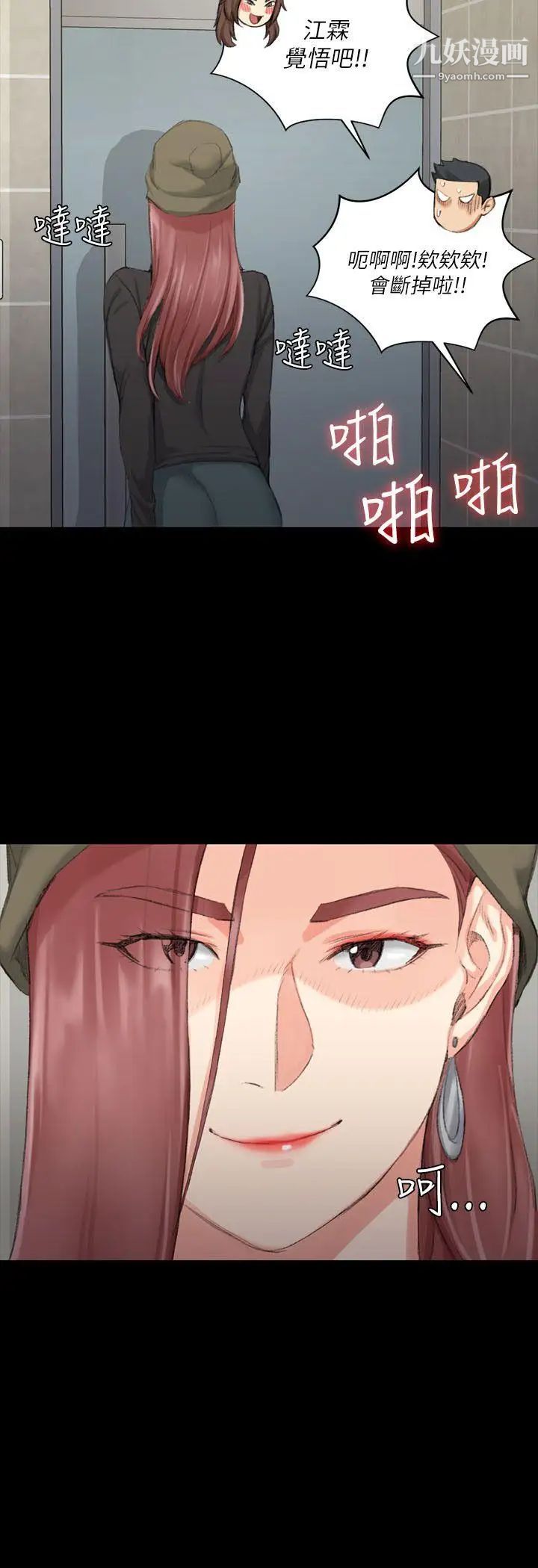 迎新小套房第21话-谁比较美味?