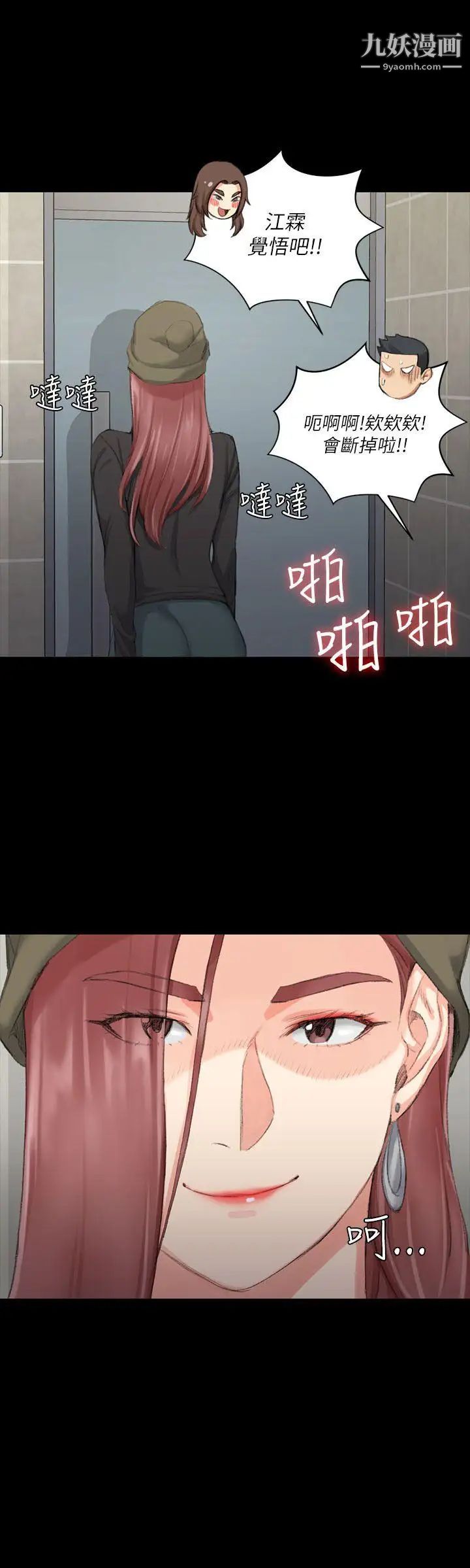 迎新小套房第22话-没穿内裤的管理员阿姨