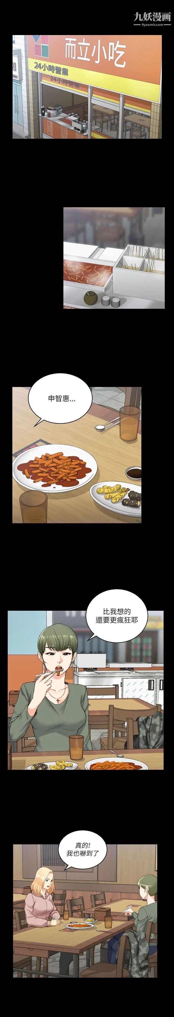 迎新小套房第22话-没穿内裤的管理员阿姨