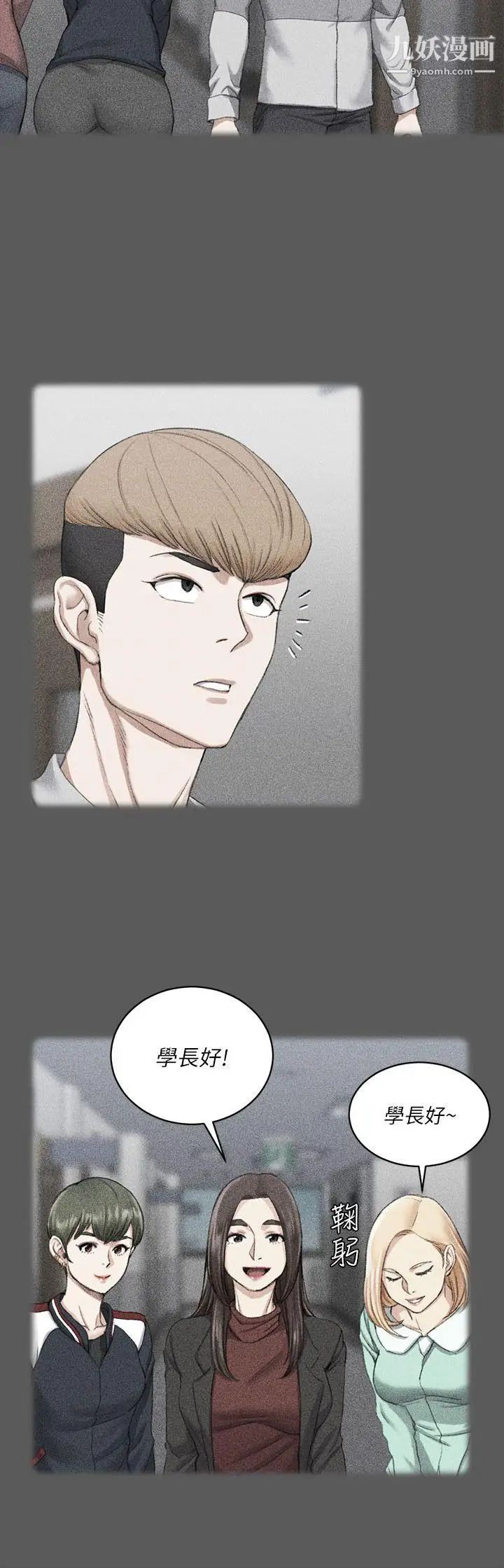 迎新小套房第22话-没穿内裤的管理员阿姨