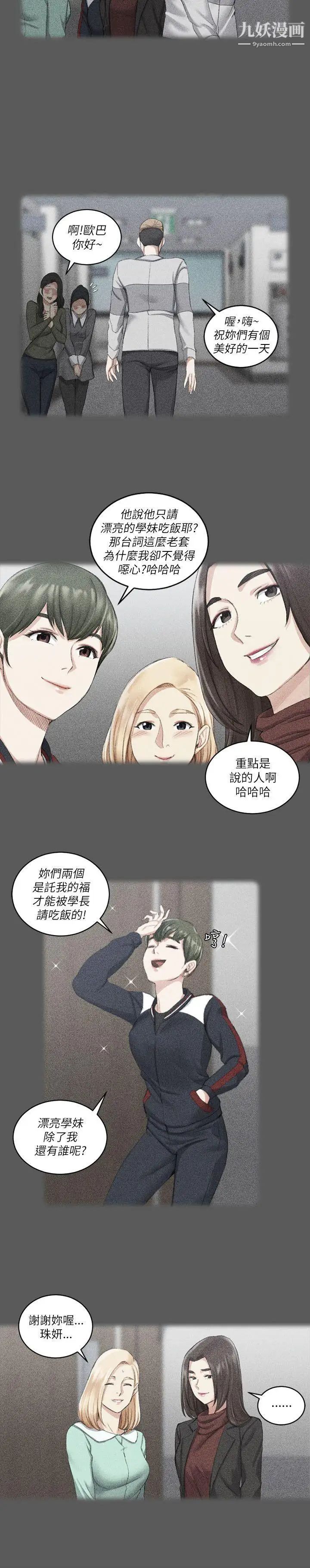 迎新小套房第22话-没穿内裤的管理员阿姨