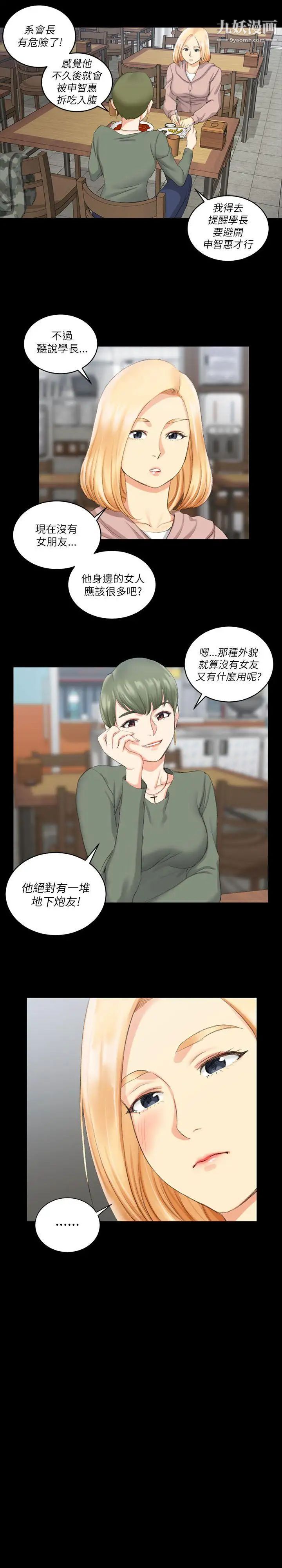 迎新小套房第22话-没穿内裤的管理员阿姨