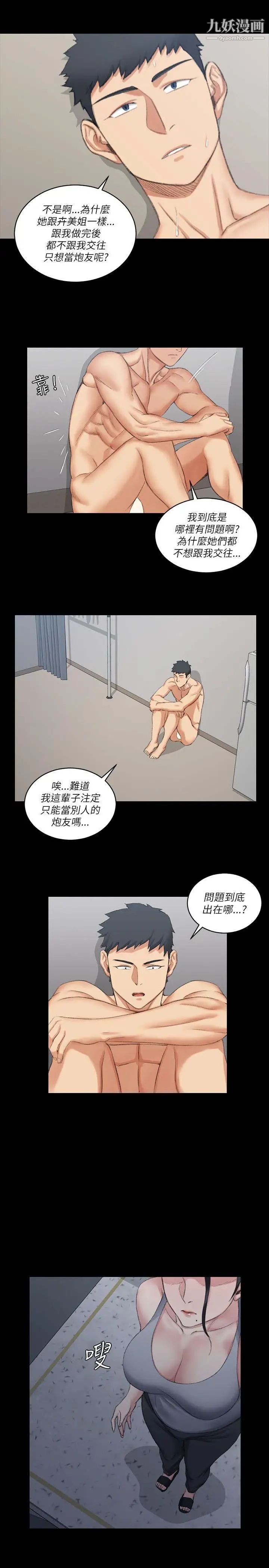 迎新小套房第22話-沒穿內褲的管理員阿姨