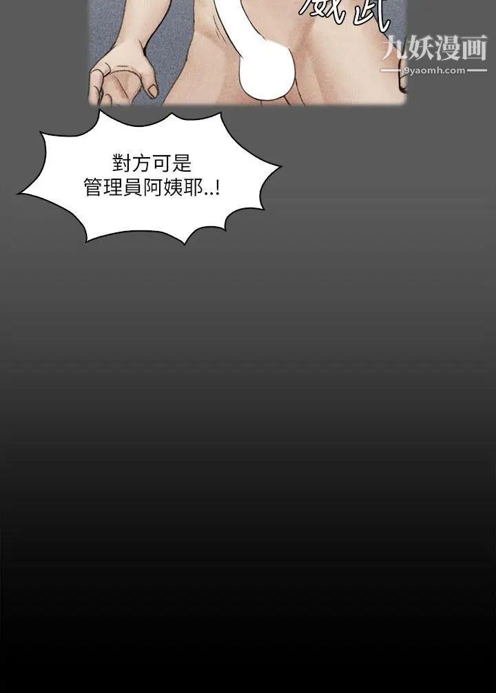 迎新小套房第22话-没穿内裤的管理员阿姨