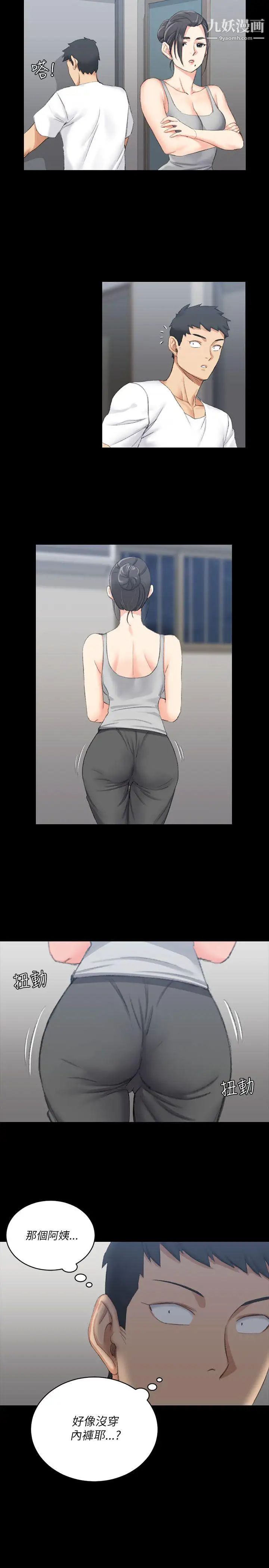 迎新小套房第22话-没穿内裤的管理员阿姨