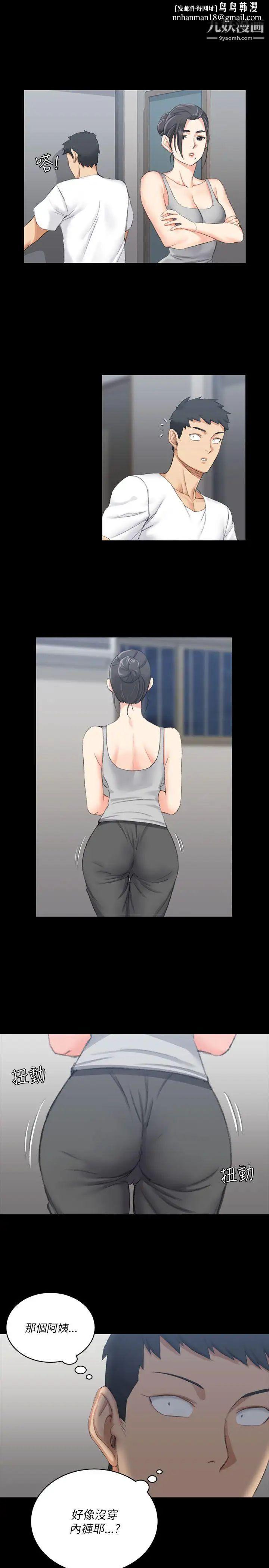 迎新小套房第23话-有夫之妇的滋味[01]