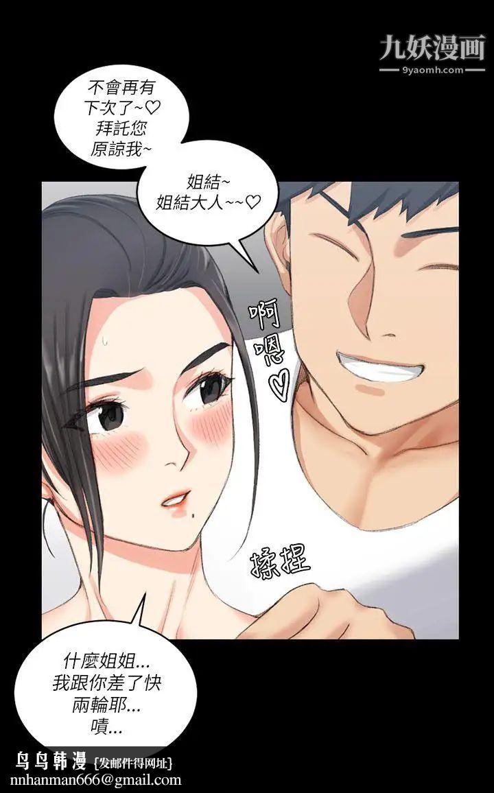 迎新小套房第23话-有夫之妇的滋味[01]