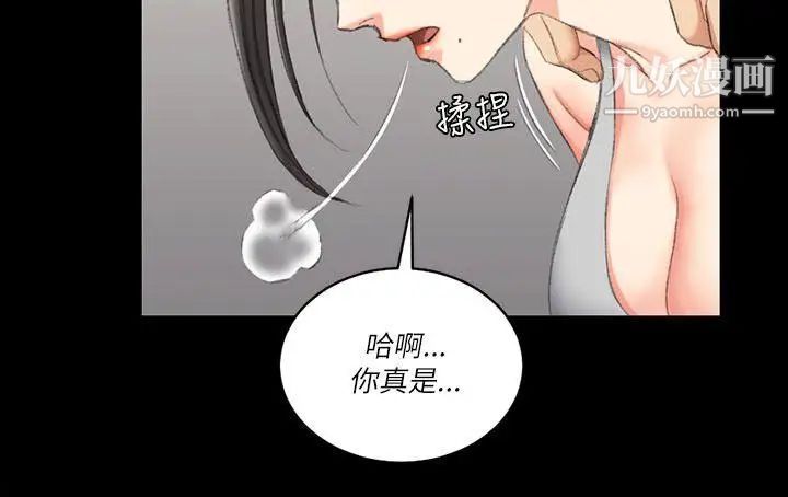 迎新小套房第23话-有夫之妇的滋味[01]